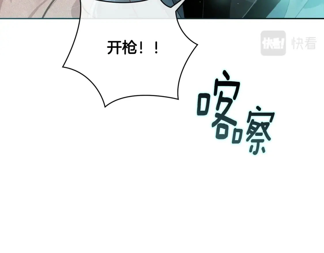 第26话 中毒 第2页