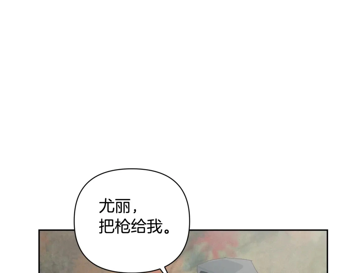 第26话 中毒 第11页