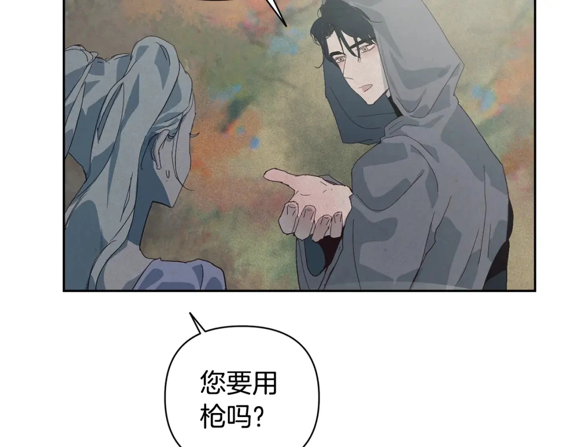 第26话 中毒 第12页