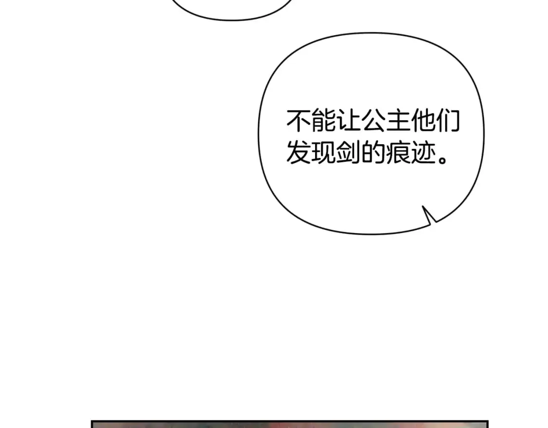第26话 中毒 第13页