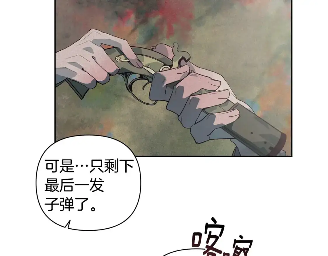 第26话 中毒 第14页