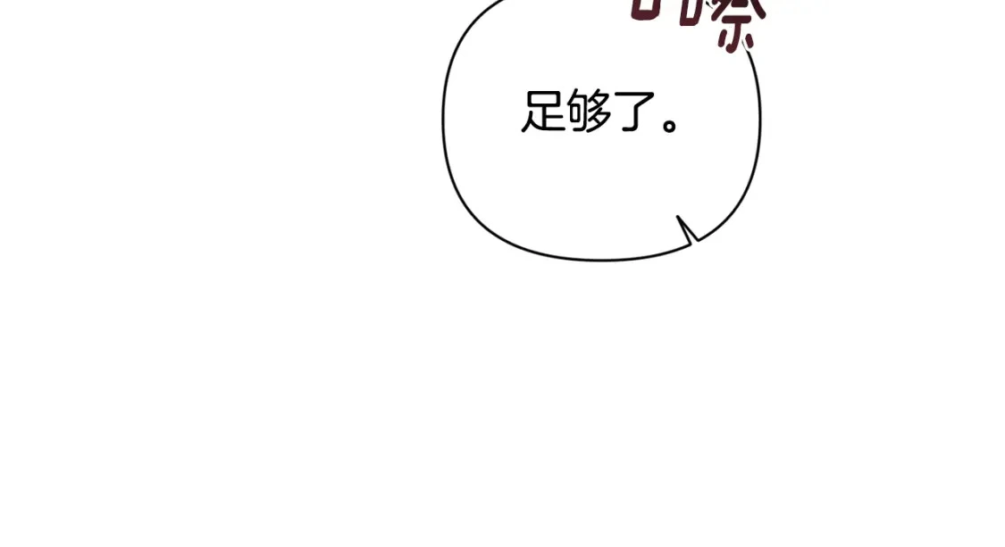 第26话 中毒 第15页