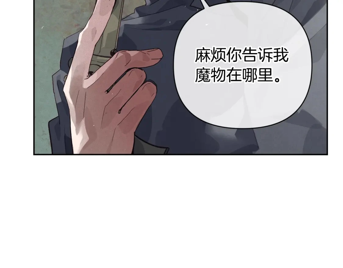 第26话 中毒 第17页