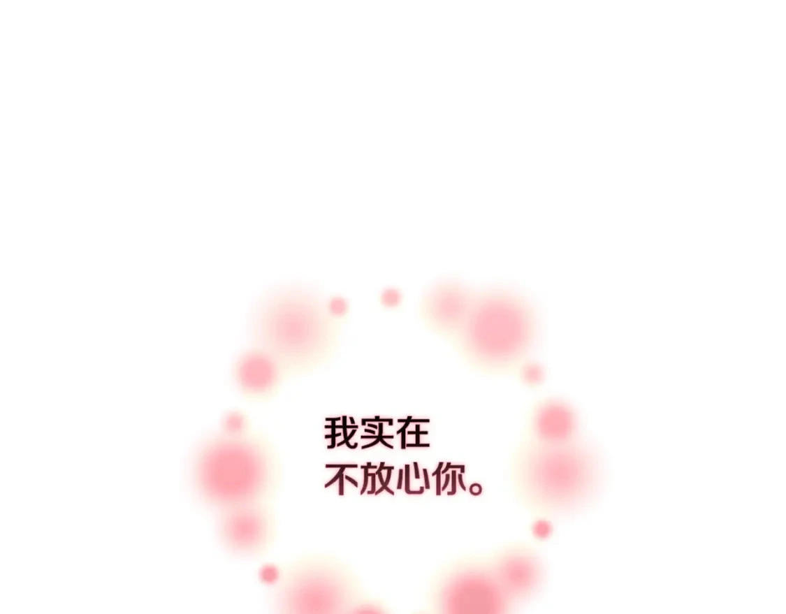第26话 中毒 第23页