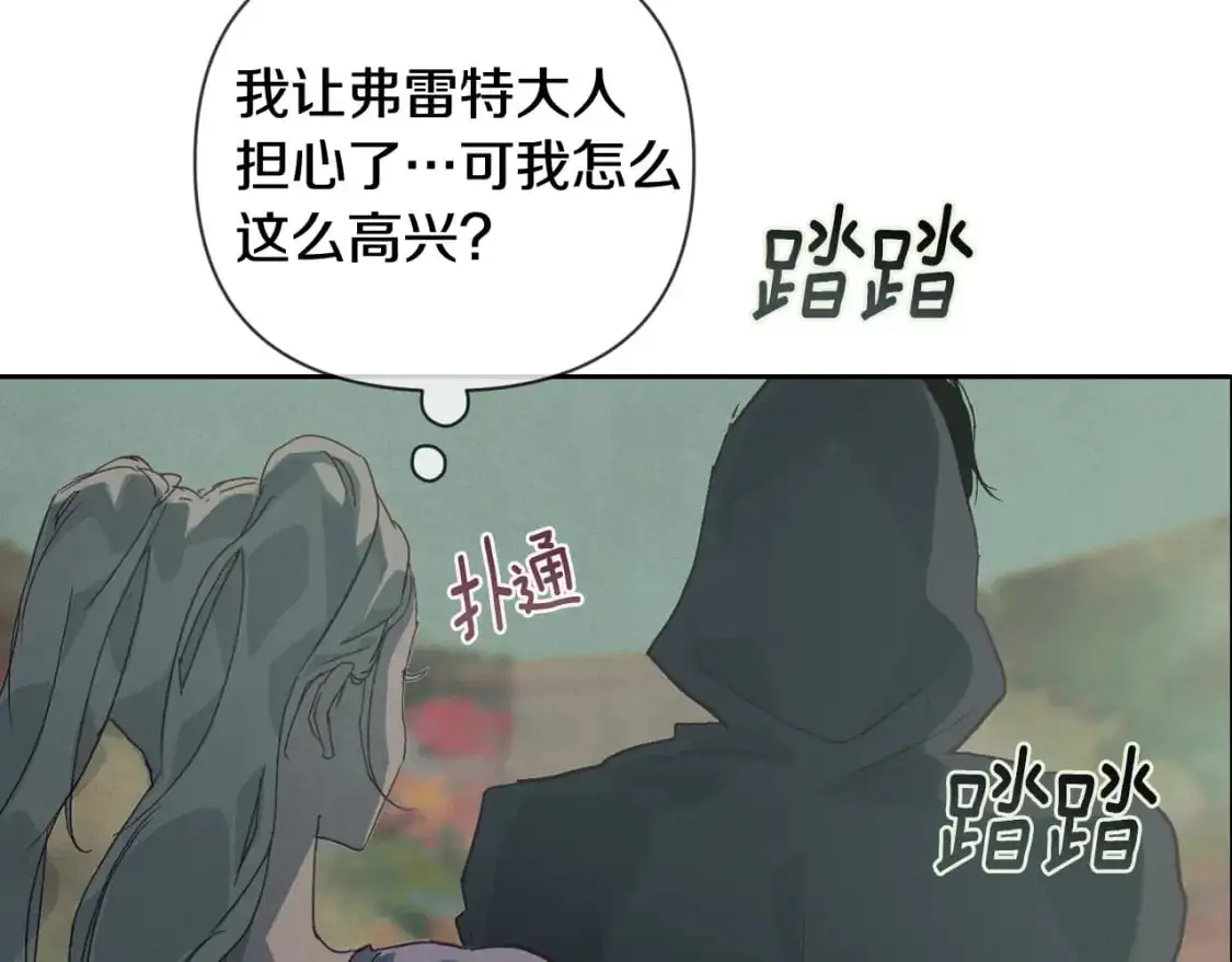第26话 中毒 第25页