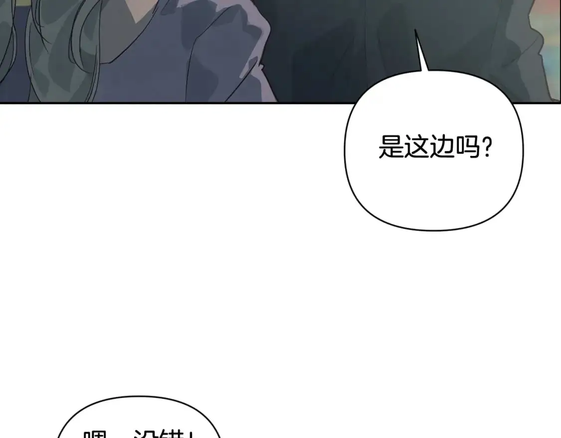 第26话 中毒 第26页