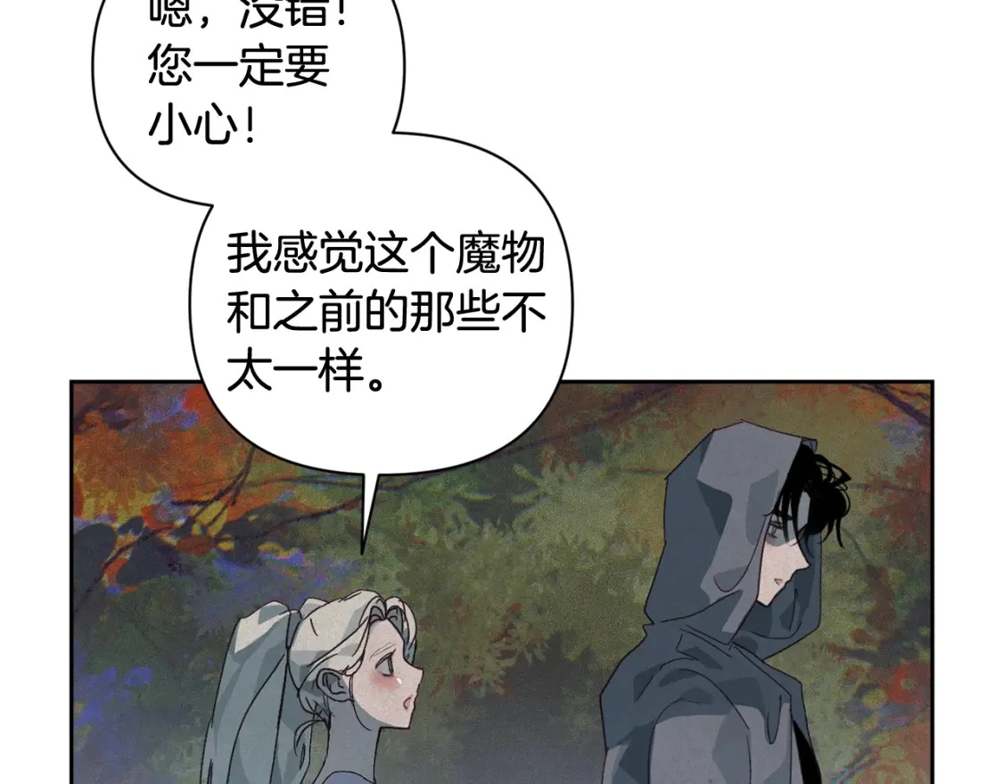第26话 中毒 第27页