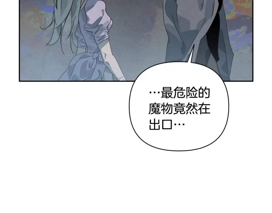 第26话 中毒 第28页