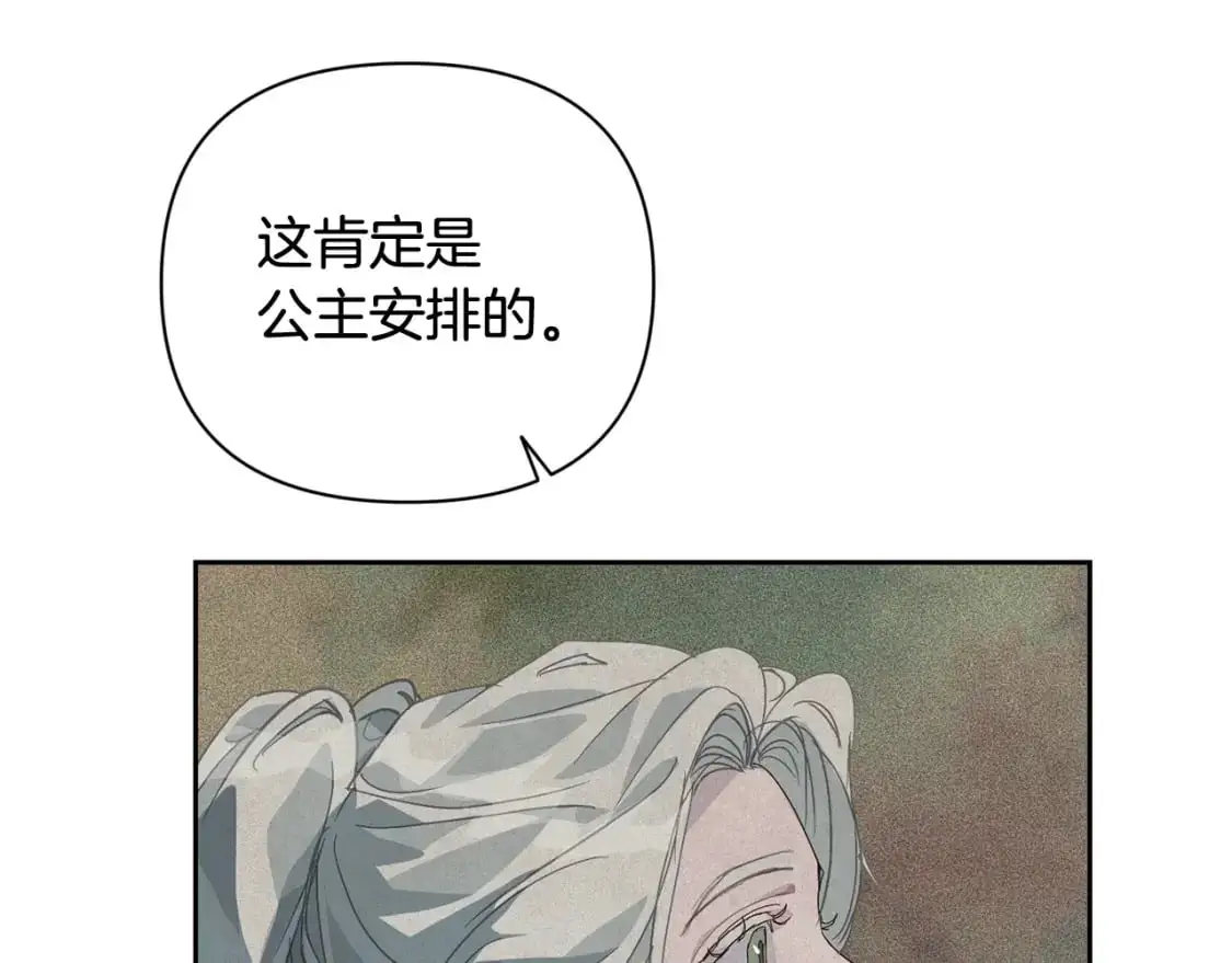 第26话 中毒 第29页