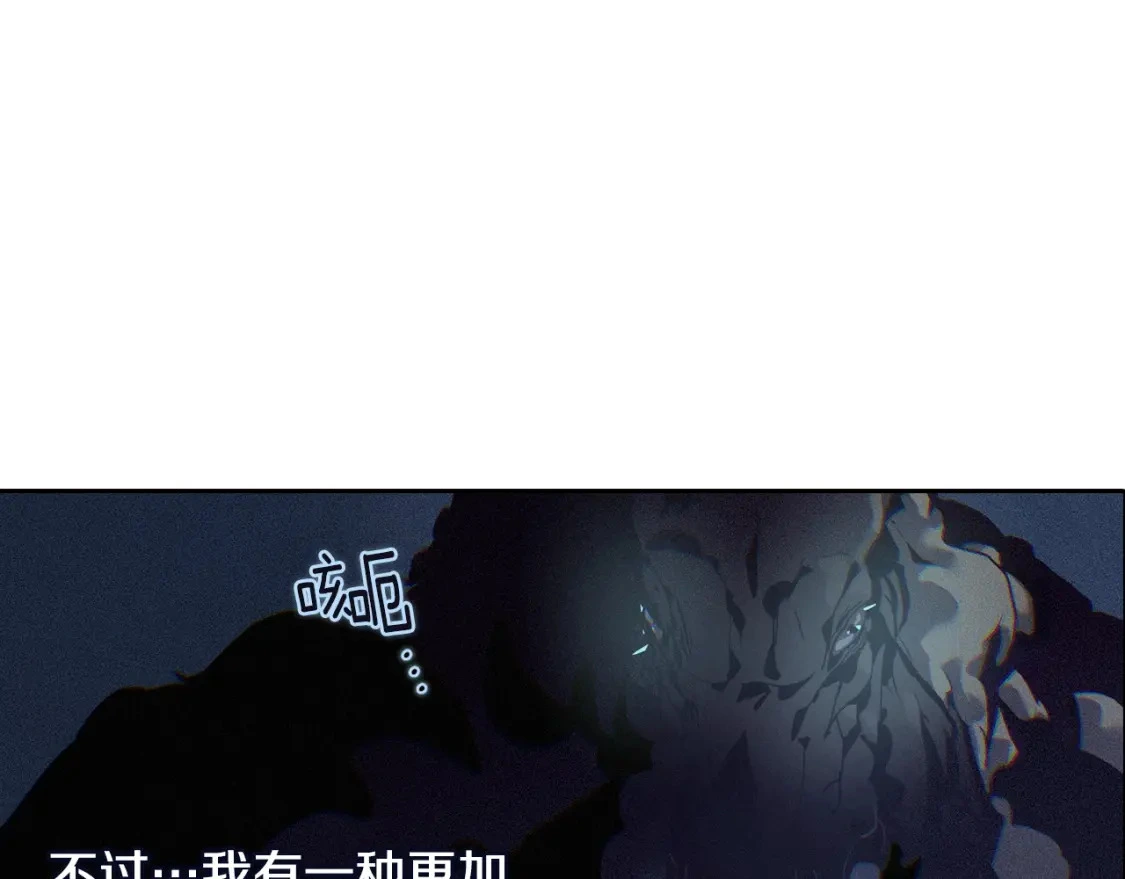 第26话 中毒 第31页