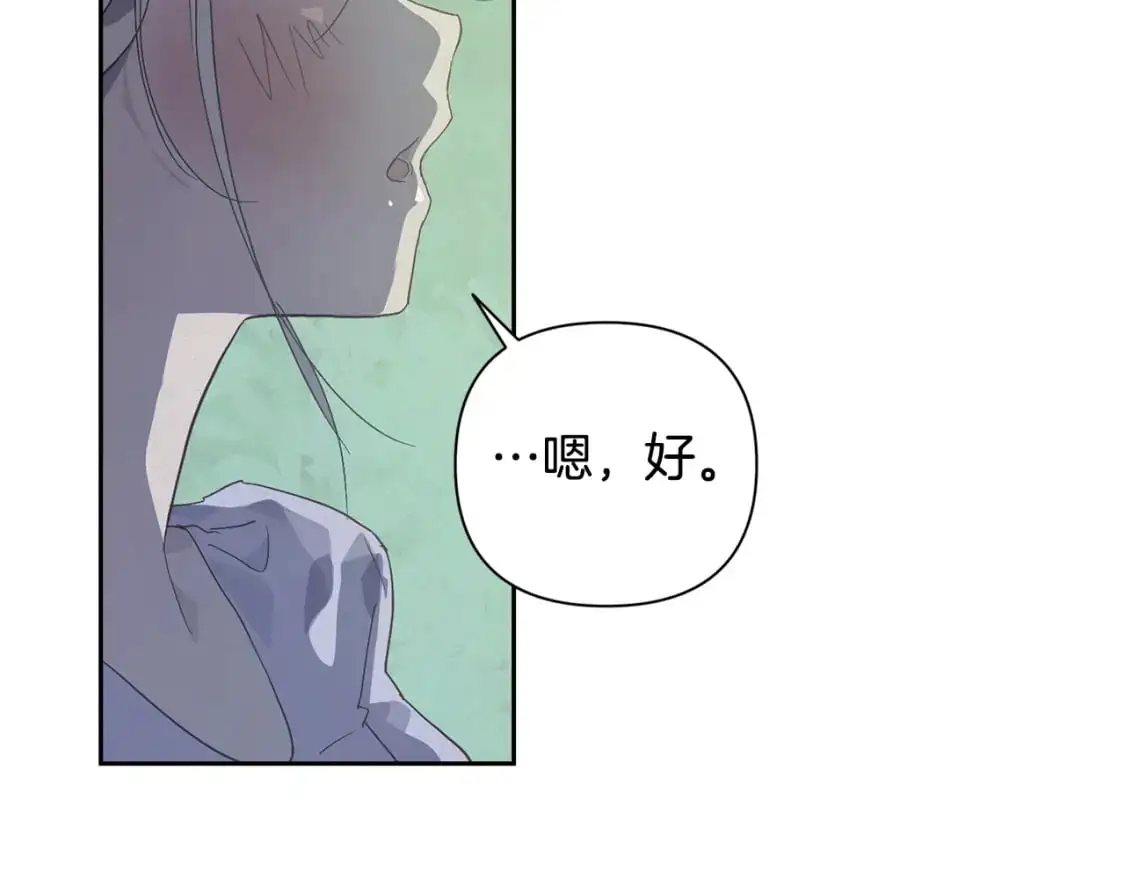 第26话 中毒 第38页