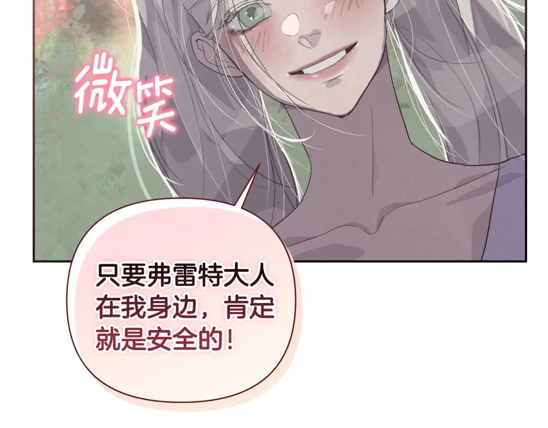 第26话 中毒 第40页
