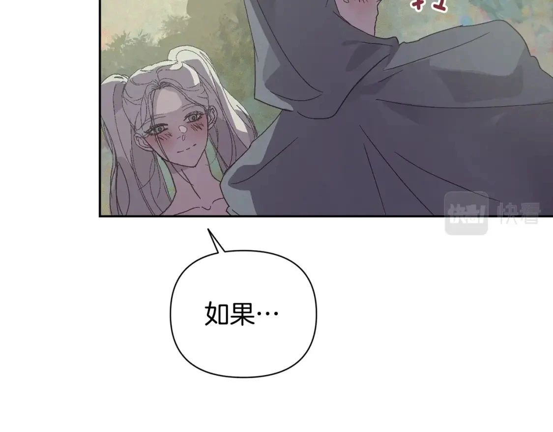 第26话 中毒 第43页
