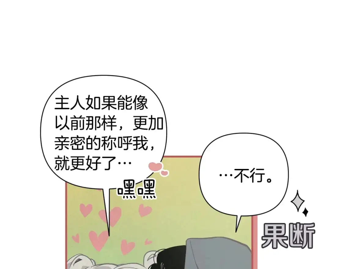 第26话 中毒 第44页