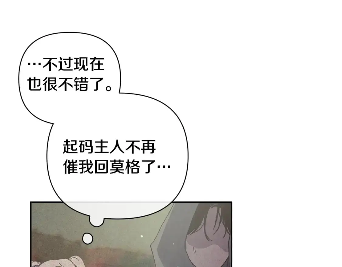第26话 中毒 第47页