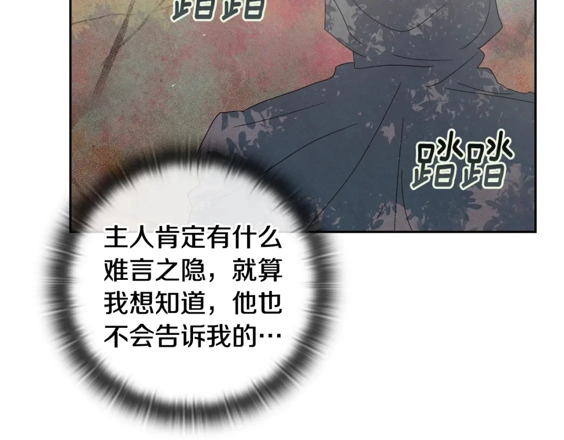 第26话 中毒 第52页