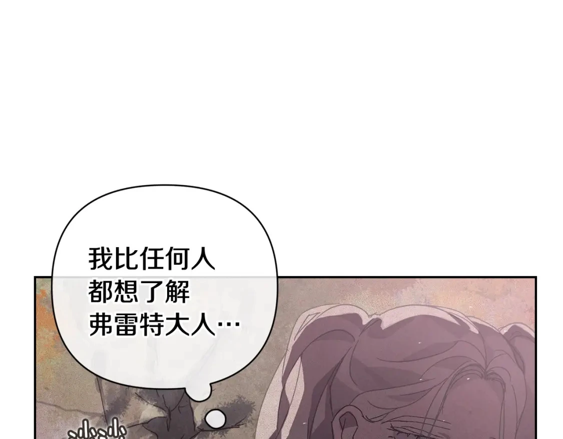 第26话 中毒 第53页