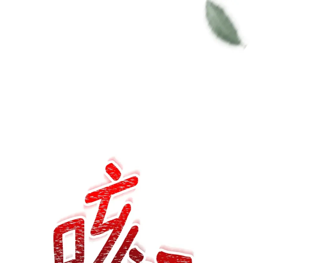 第26话 中毒 第56页