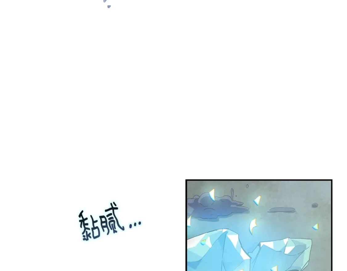 第26话 中毒 第70页