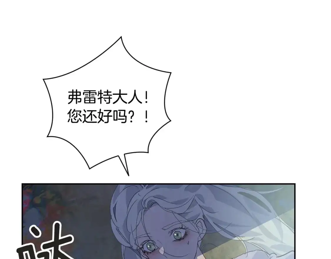 第26话 中毒 第79页