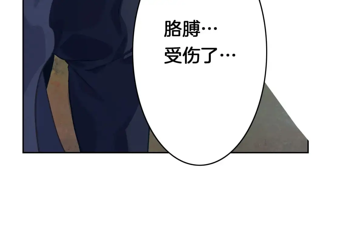 第26话 中毒 第82页