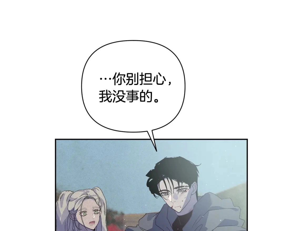 第26话 中毒 第83页