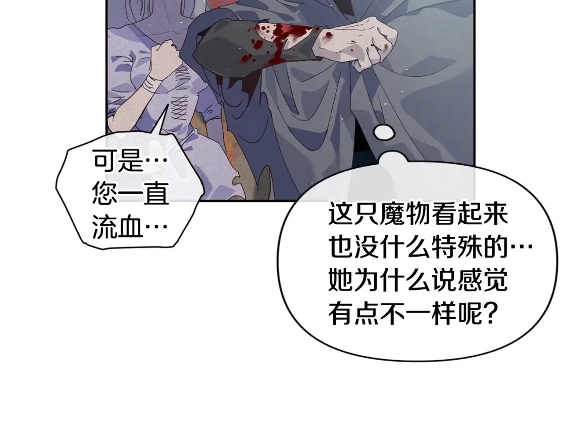 第26话 中毒 第84页