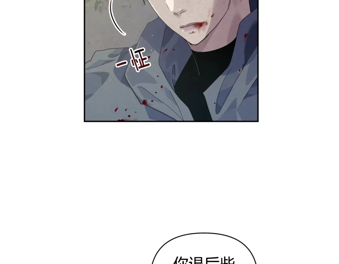 第26话 中毒 第86页