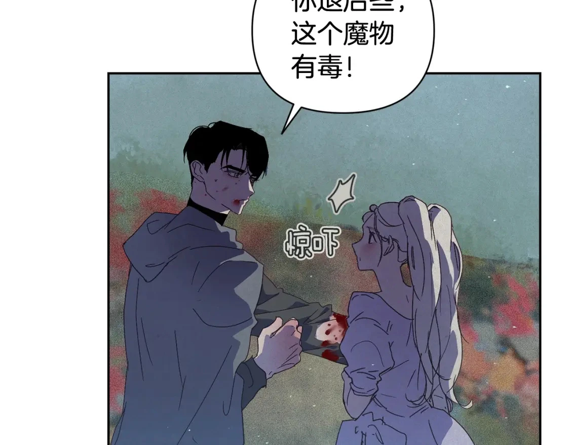 第26话 中毒 第87页