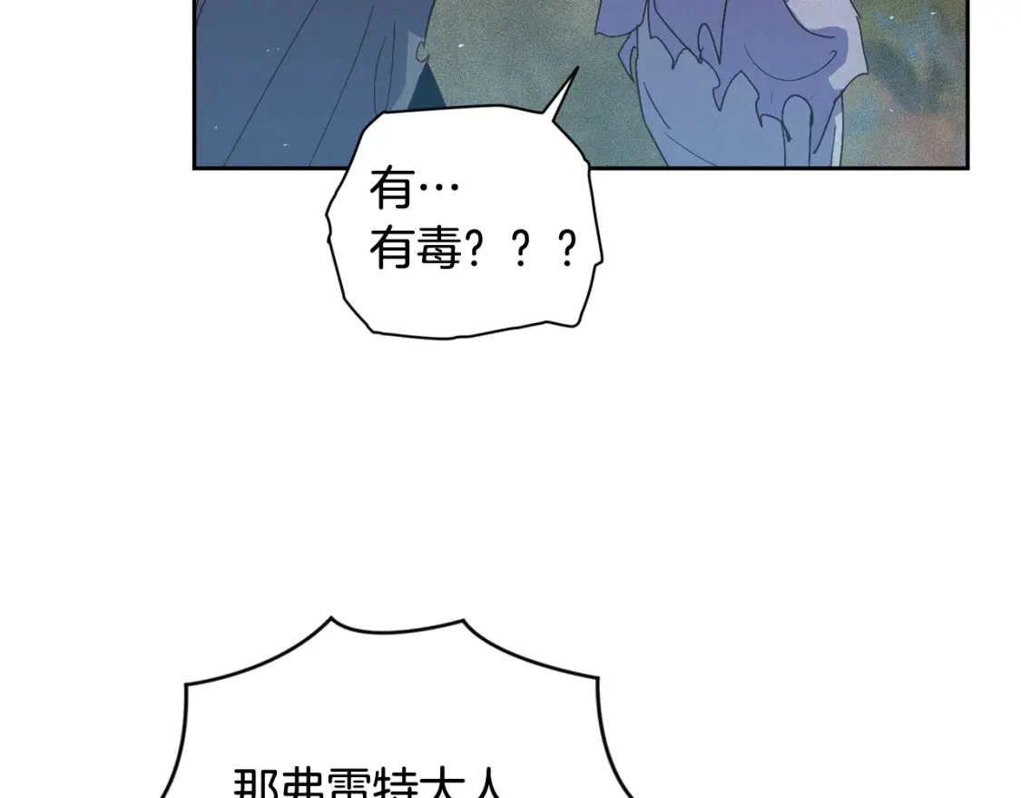 第26话 中毒 第88页
