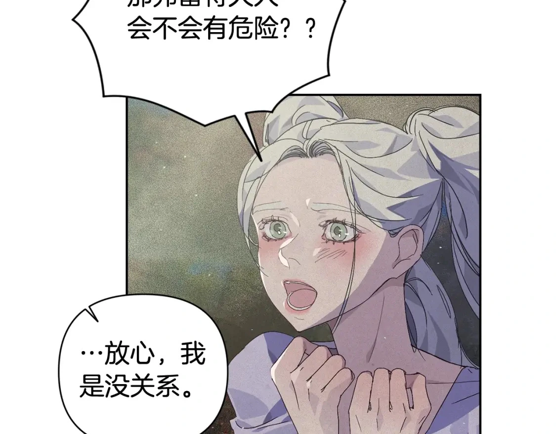 第26话 中毒 第89页