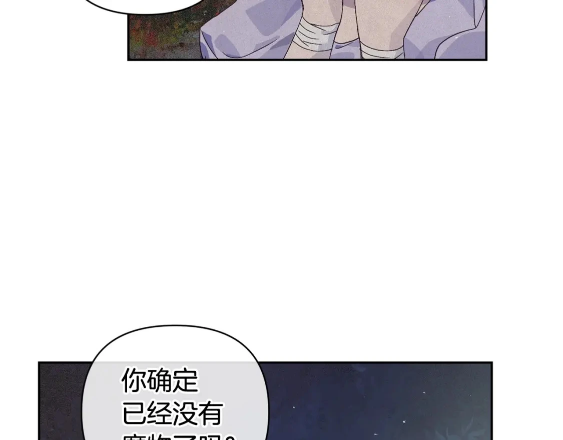 第26话 中毒 第90页
