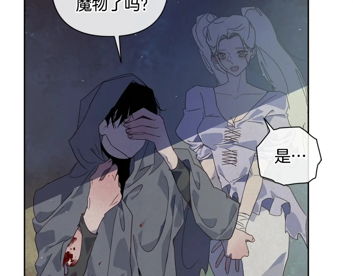 第26话 中毒 第91页