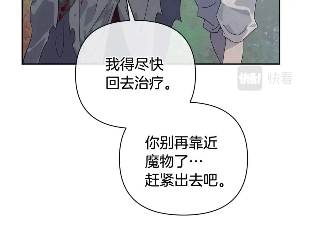 第26话 中毒 第92页