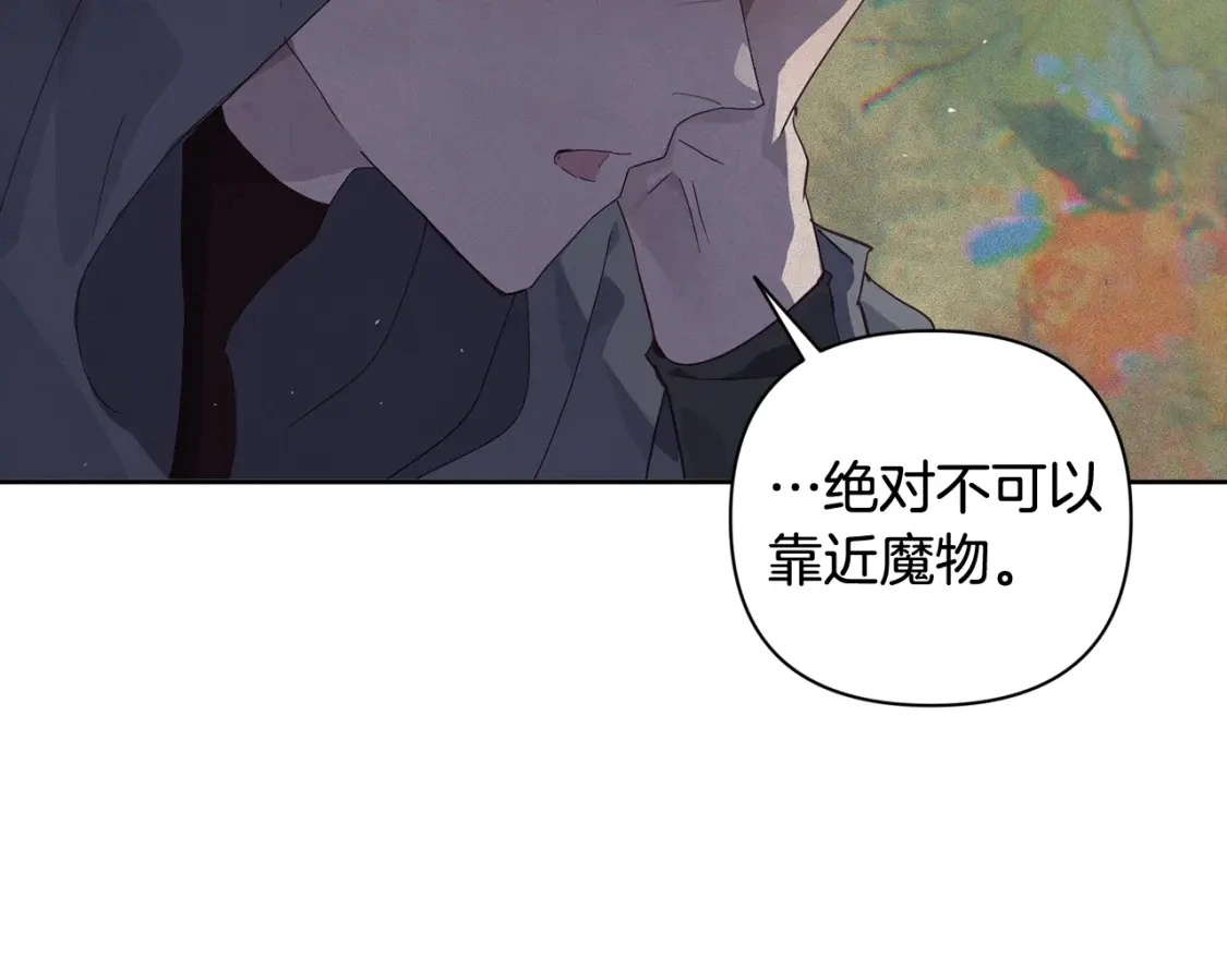 第26话 中毒 第94页