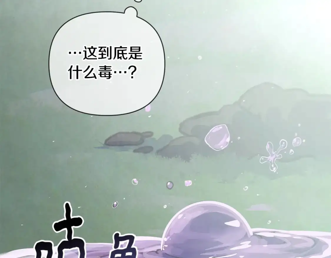 第26话 中毒 第99页