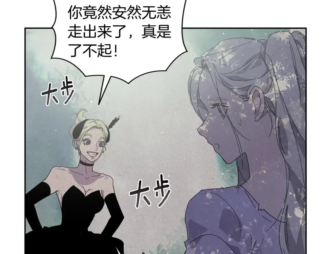 第26话 中毒 第107页