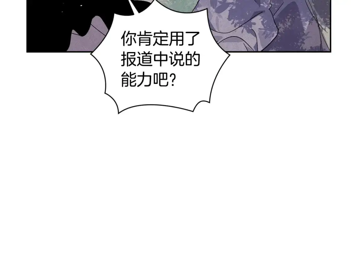 第26话 中毒 第108页