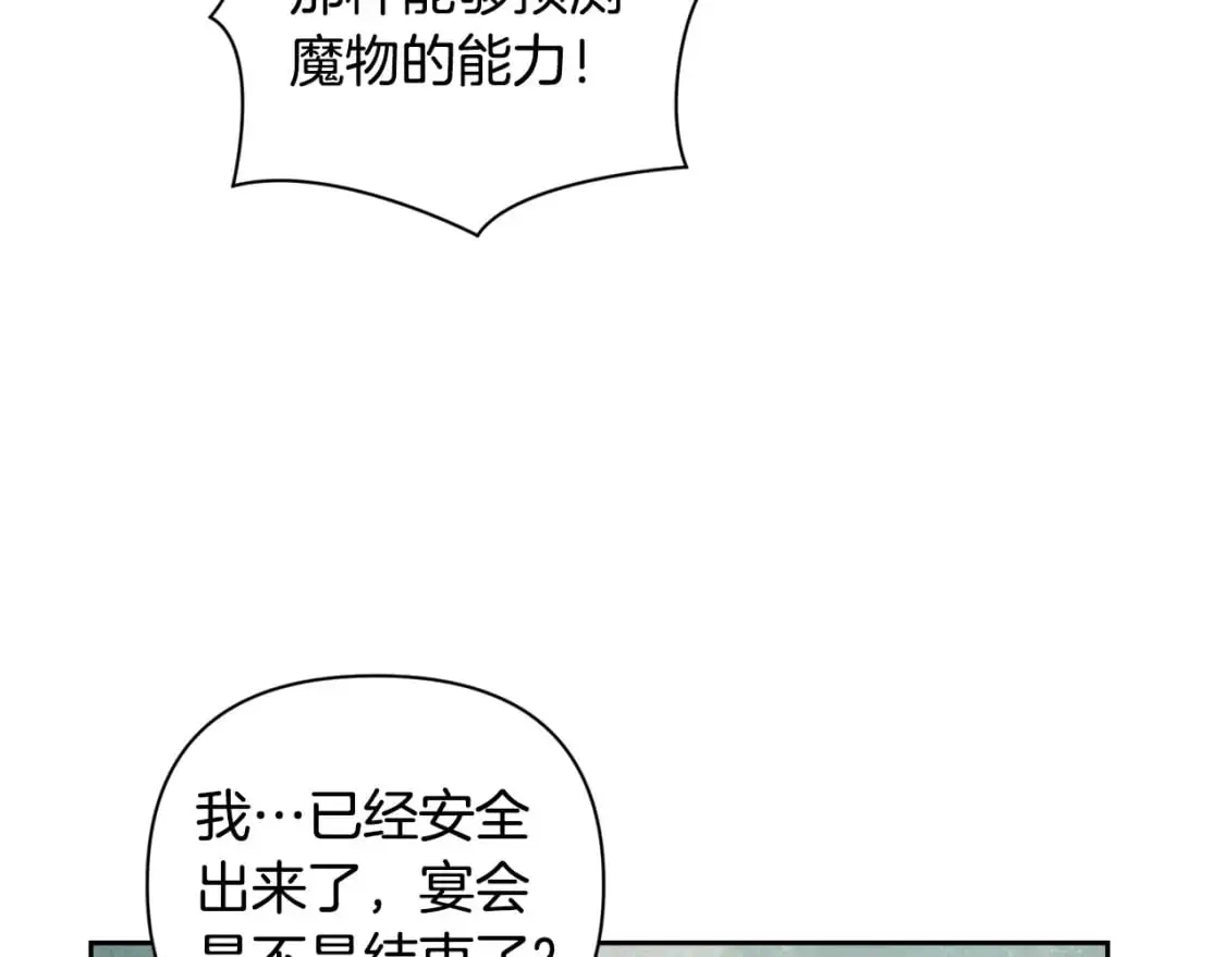 第26话 中毒 第110页