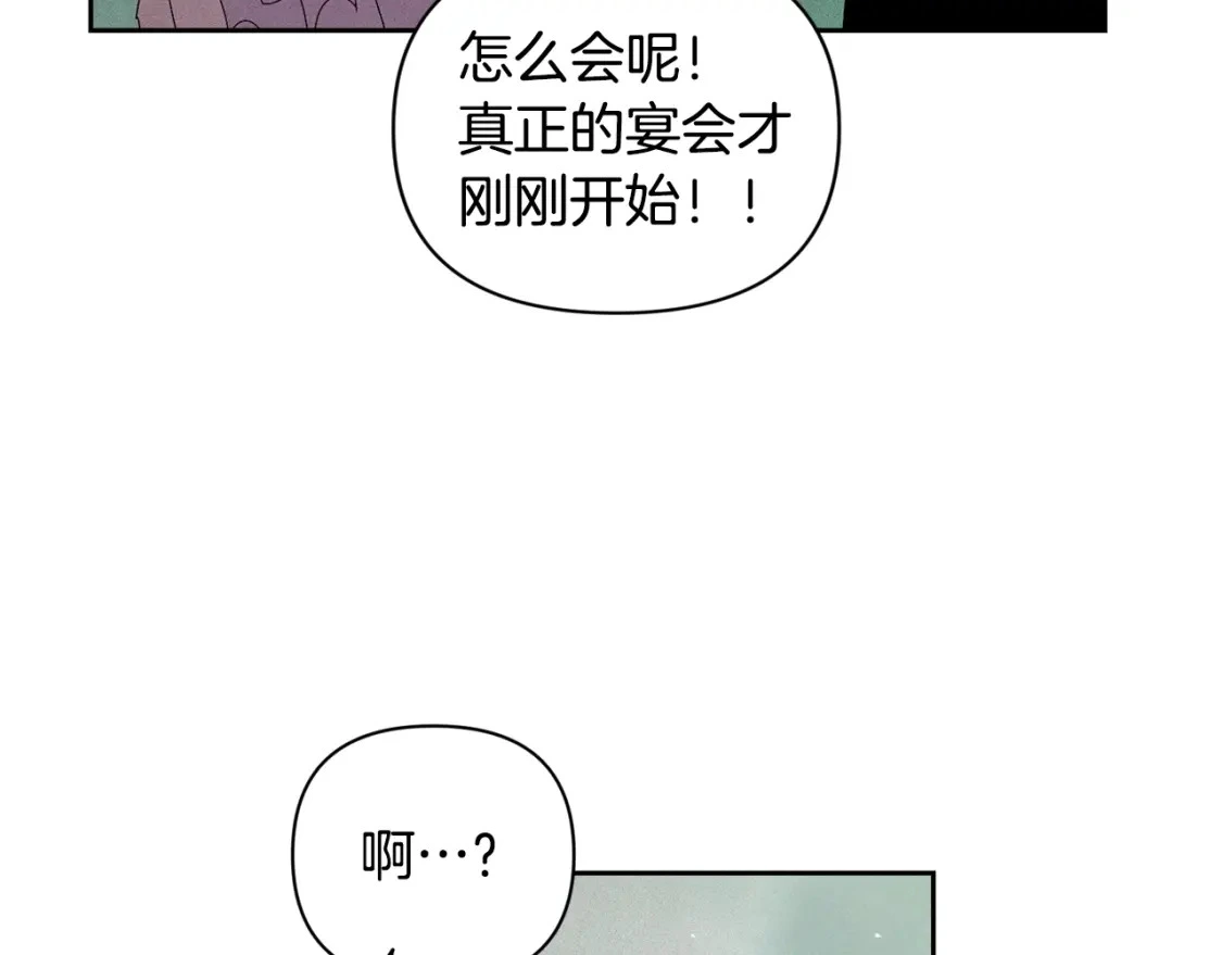 第26话 中毒 第112页
