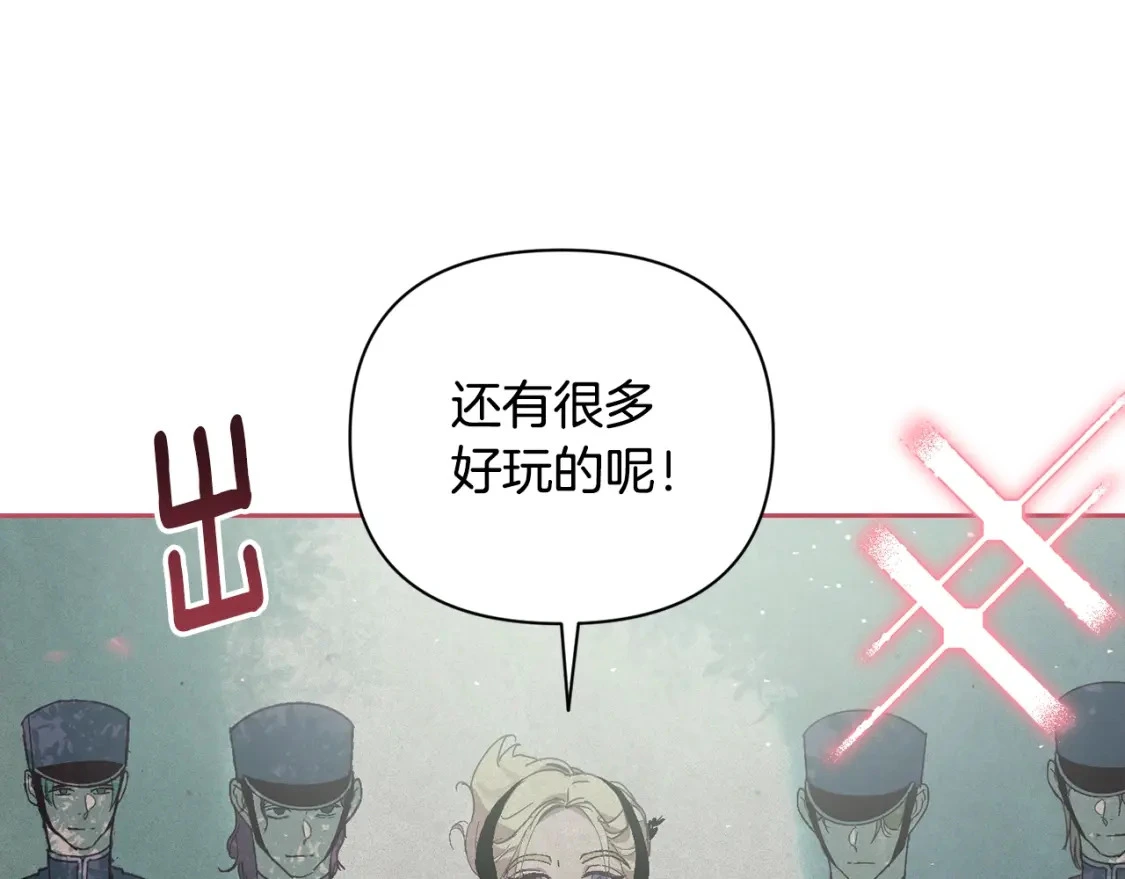 第26话 中毒 第115页