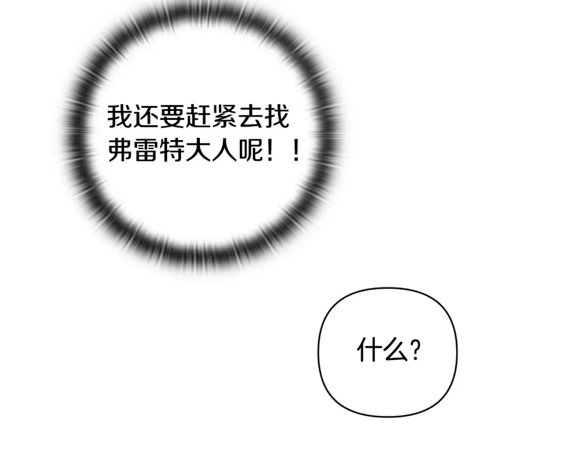 第26话 中毒 第119页
