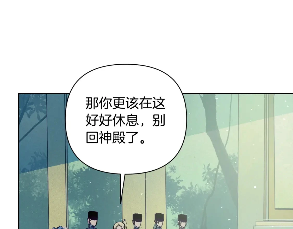 第26话 中毒 第121页