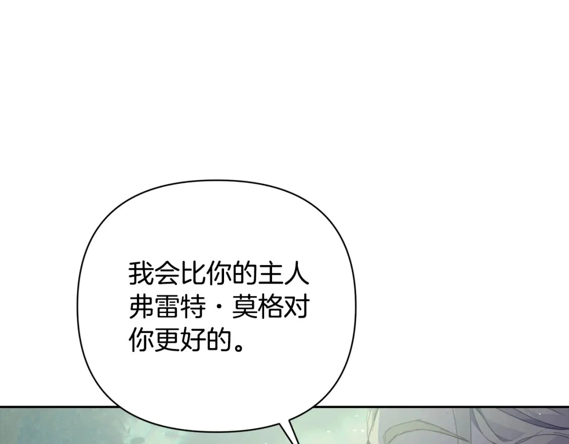 第26话 中毒 第123页