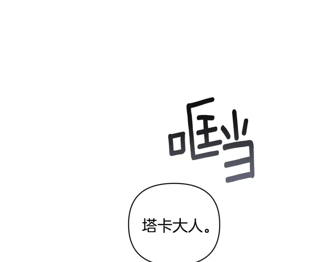 第26话 中毒 第127页