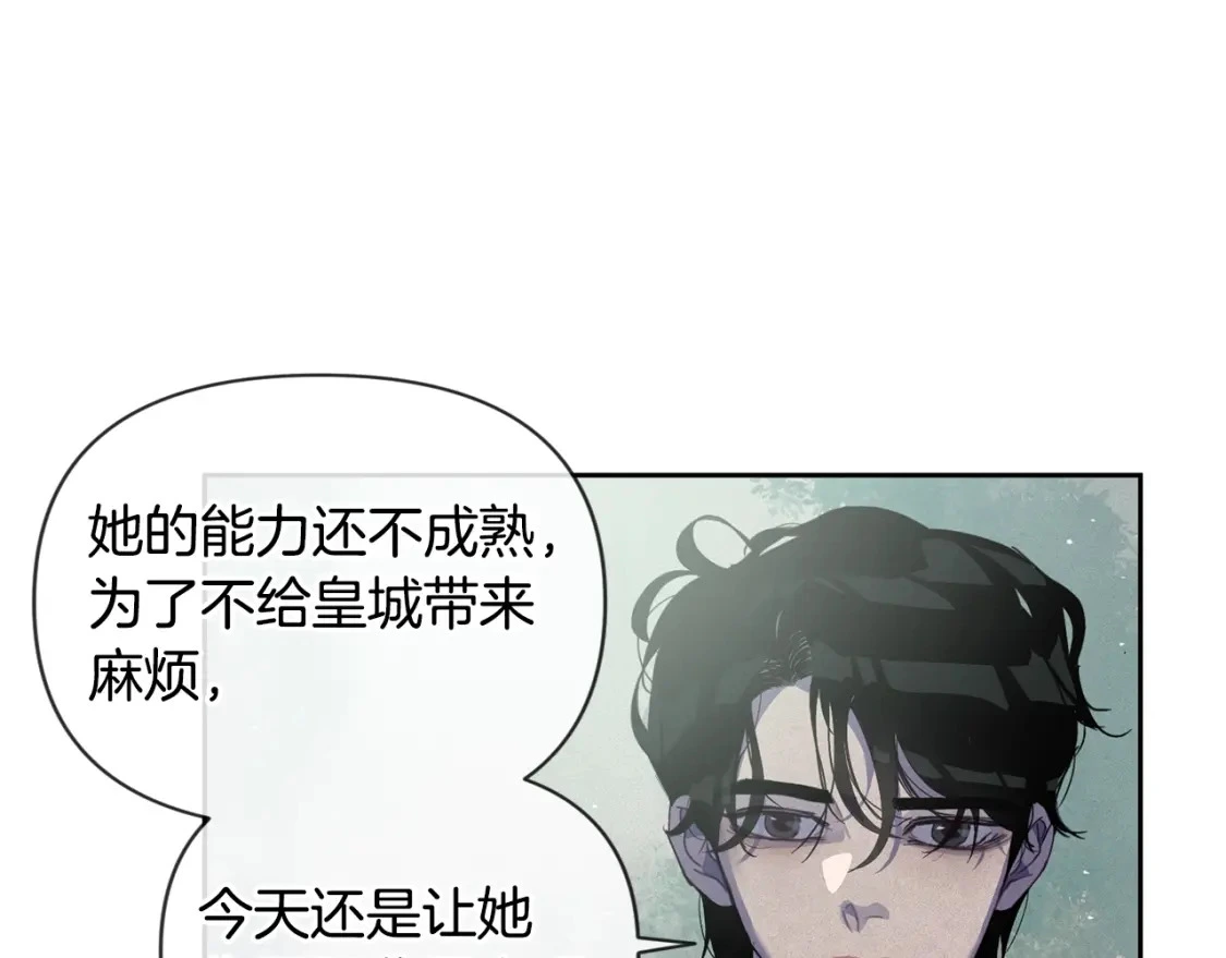 第26话 中毒 第129页