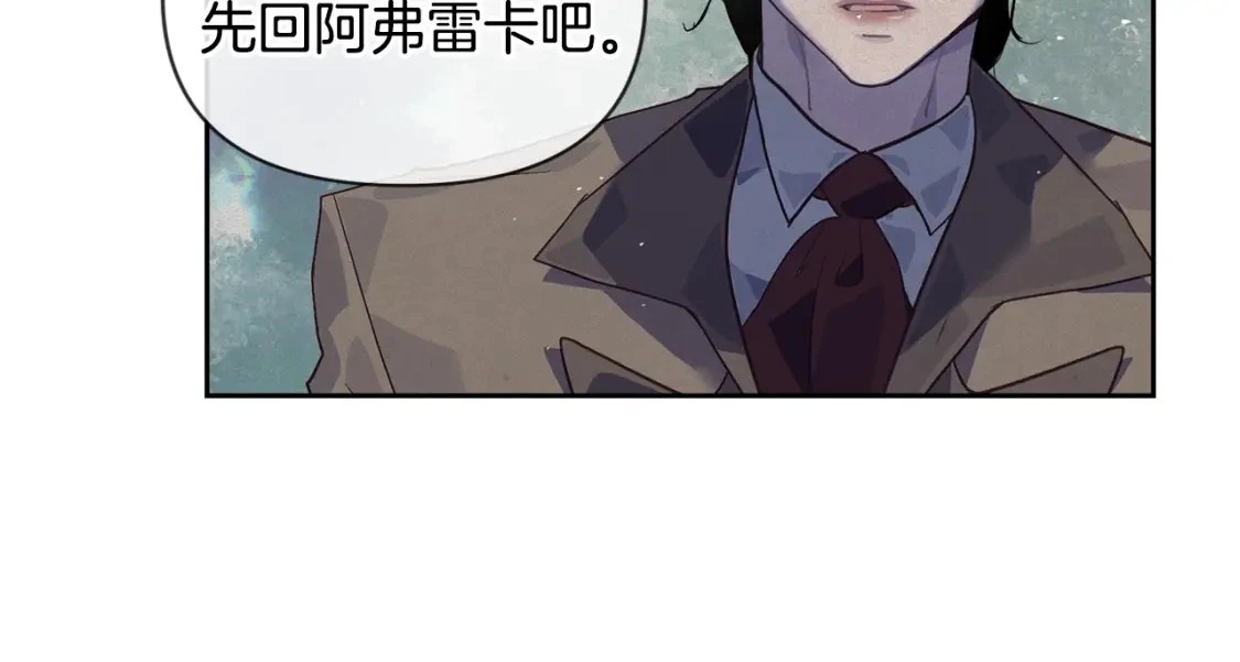 第26话 中毒 第130页