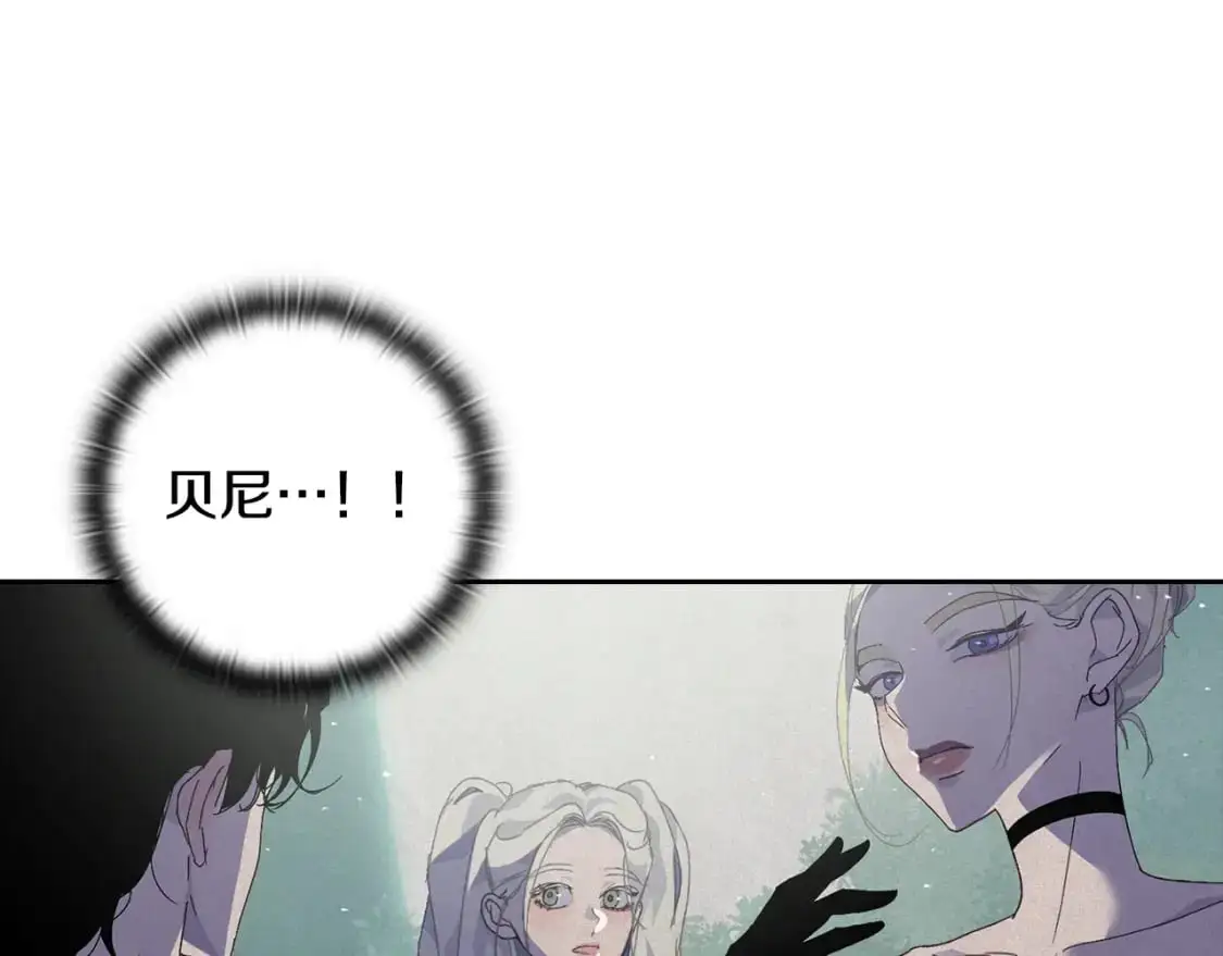 第26话 中毒 第131页