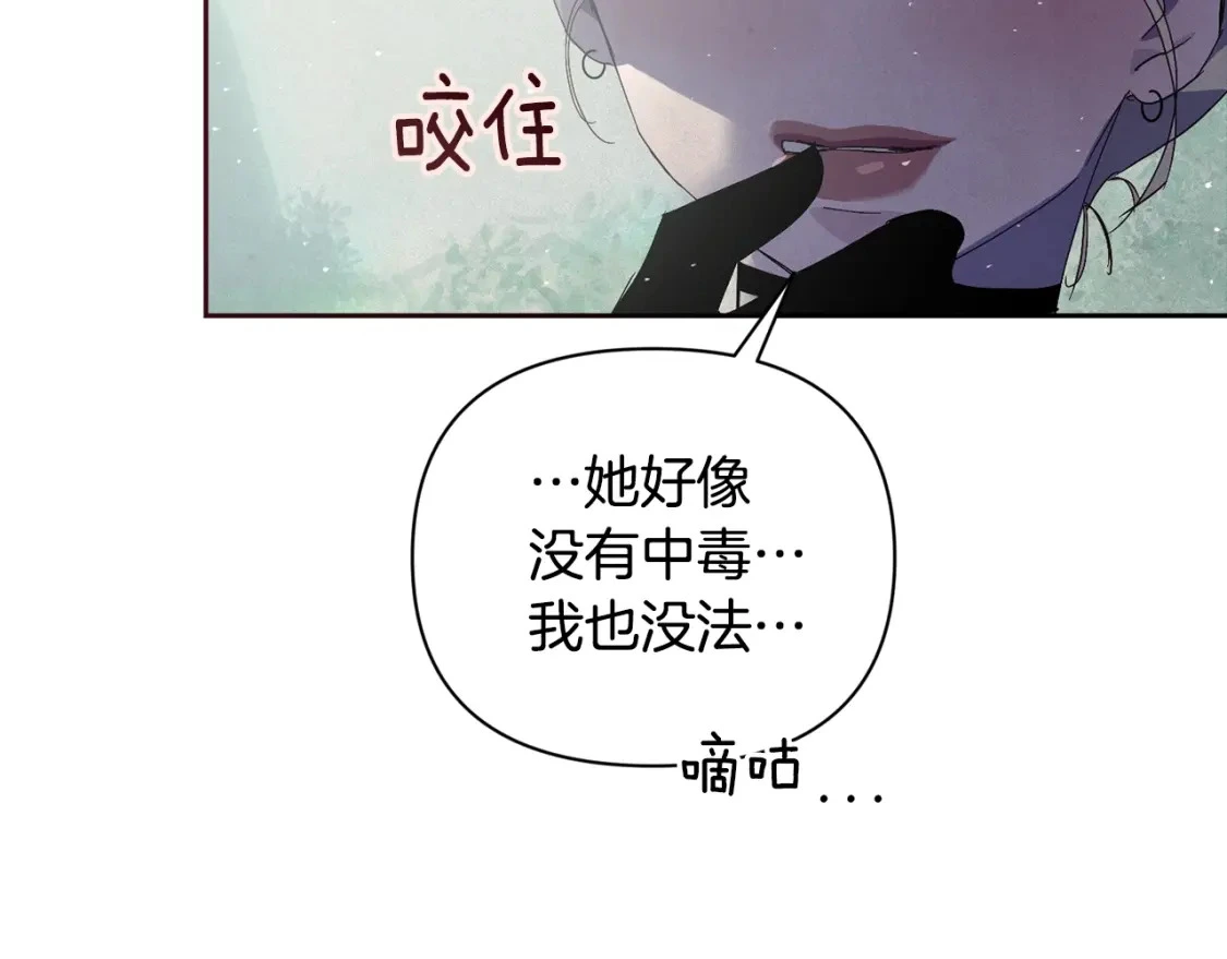 第26话 中毒 第133页