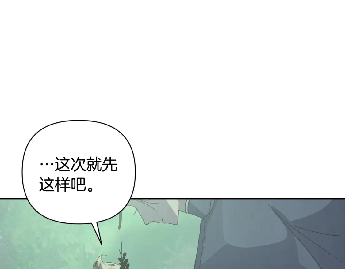 第26话 中毒 第134页